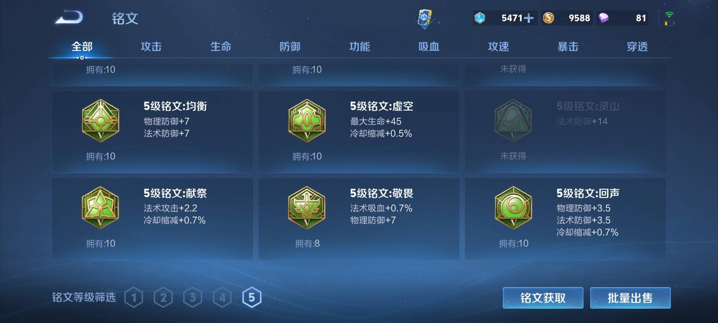 WZCMW3238886王者荣耀账号详情图22 WZCMW3238886王者荣耀账号详情图22