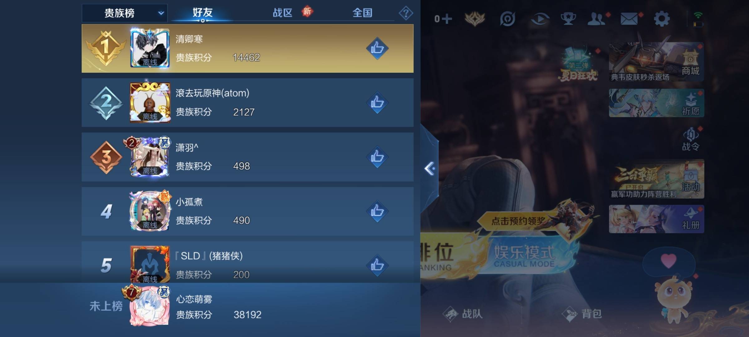 WZCMW3238886王者荣耀账号详情图26 WZCMW3238886王者荣耀账号详情图26