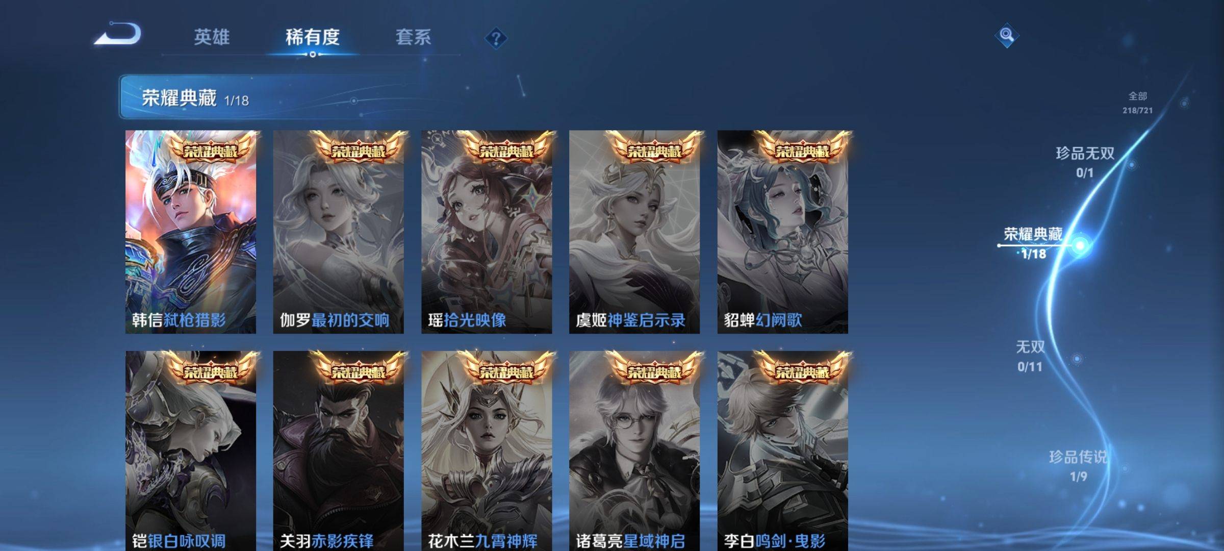 WZCMW3238927王者荣耀账号详情图6 WZCMW3238927王者荣耀账号详情图6