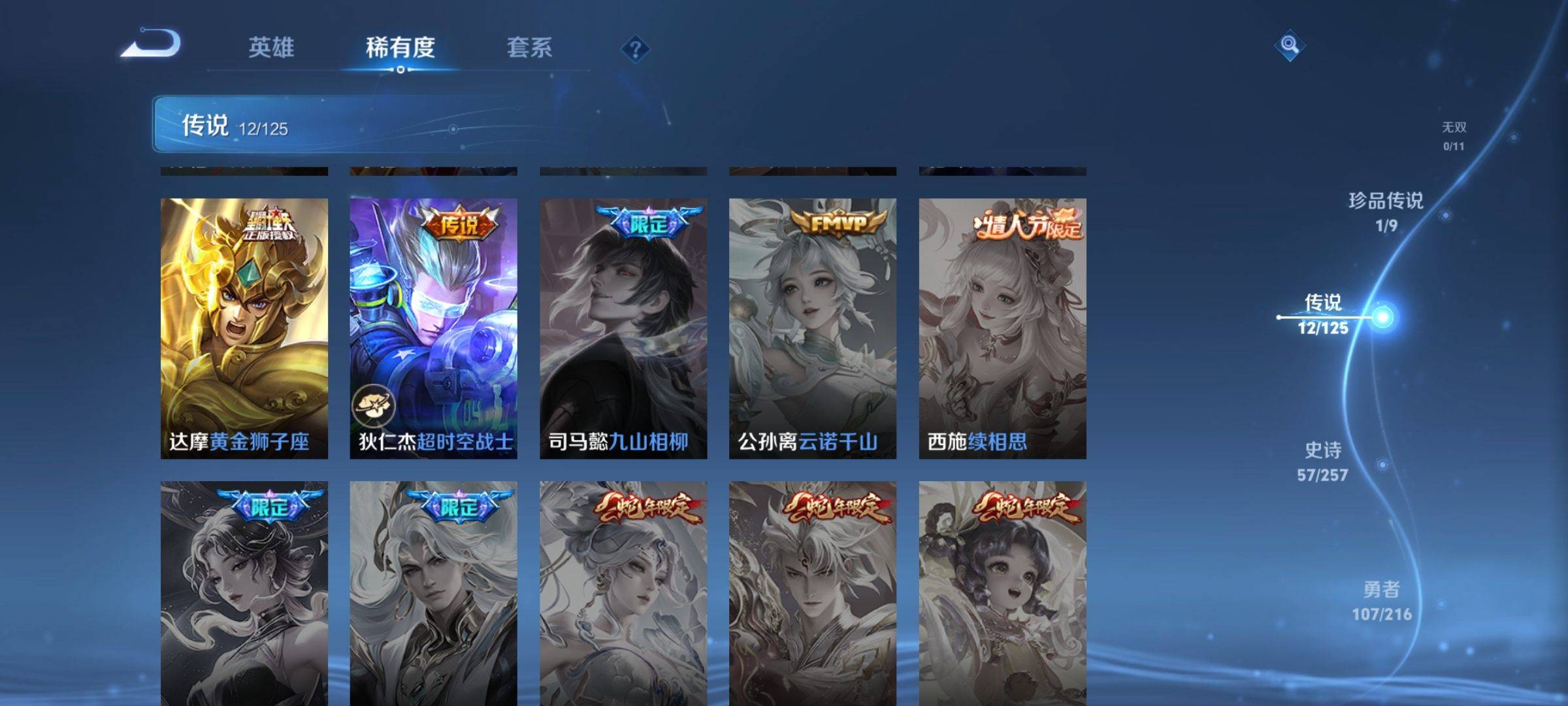 WZCMW3238927王者荣耀账号详情图9 WZCMW3238927王者荣耀账号详情图9