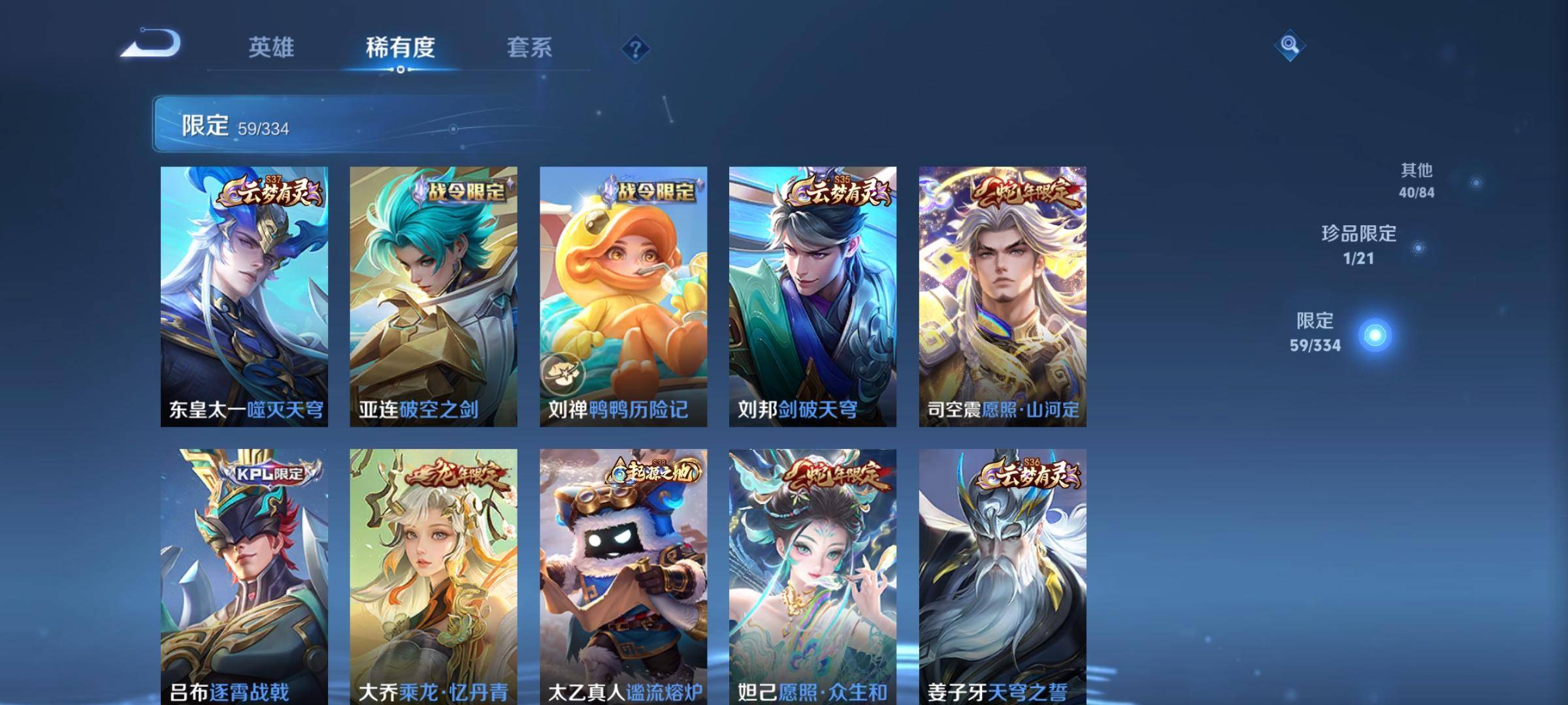 WZCMW3238927王者荣耀账号详情图10 WZCMW3238927王者荣耀账号详情图10