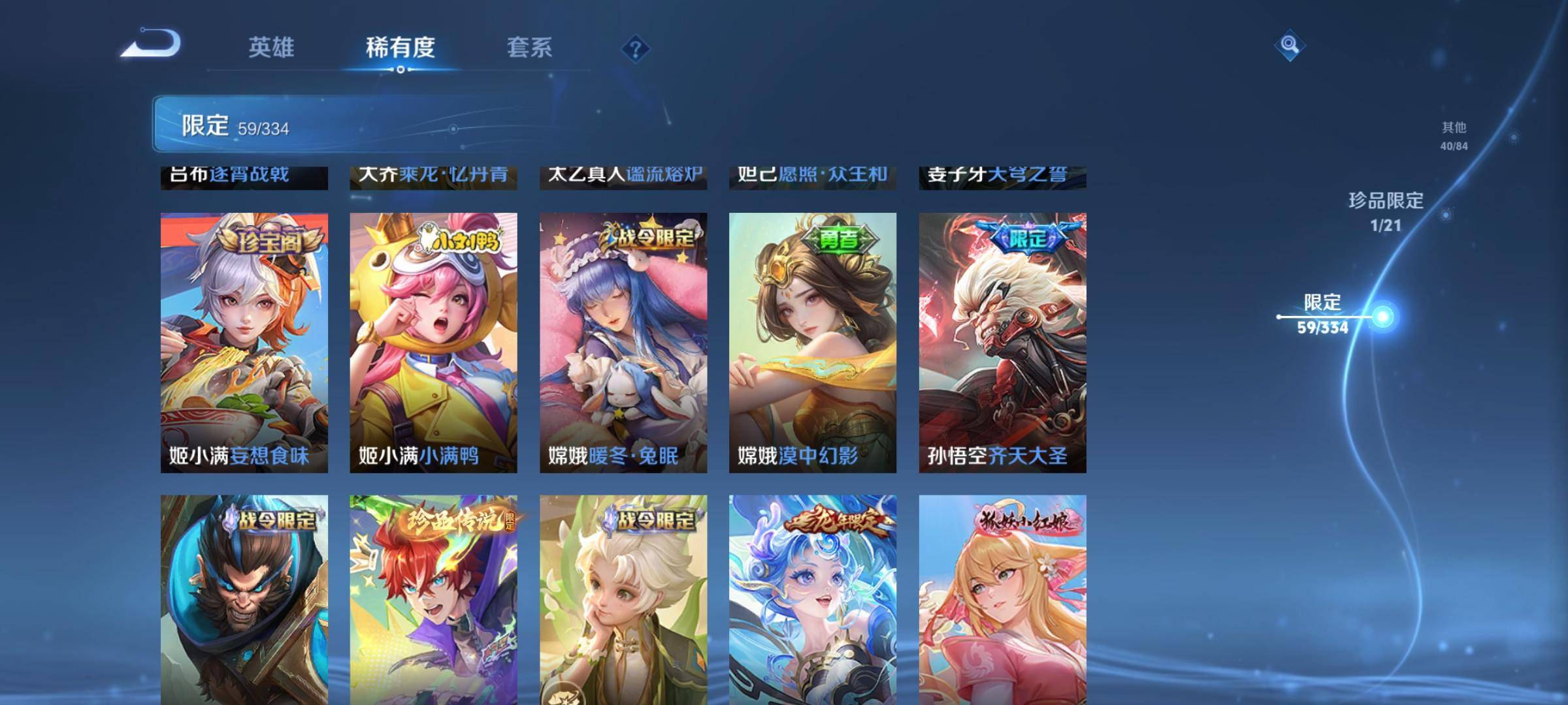WZCMW3238927王者荣耀账号详情图11 WZCMW3238927王者荣耀账号详情图11