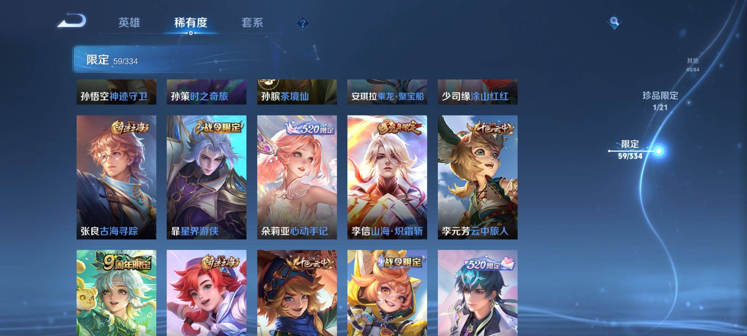 WZCMW3238927王者荣耀账号详情图12 WZCMW3238927王者荣耀账号详情图12