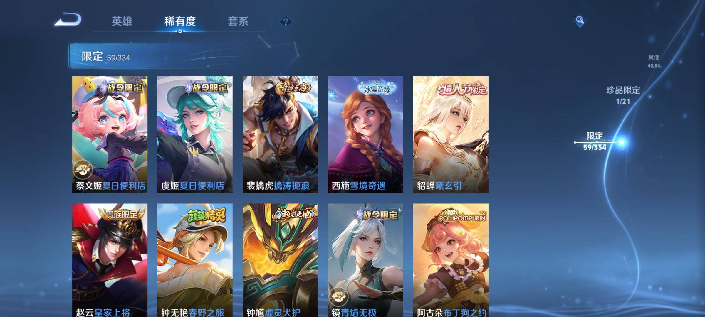 WZCMW3238927王者荣耀账号详情图14 WZCMW3238927王者荣耀账号详情图14