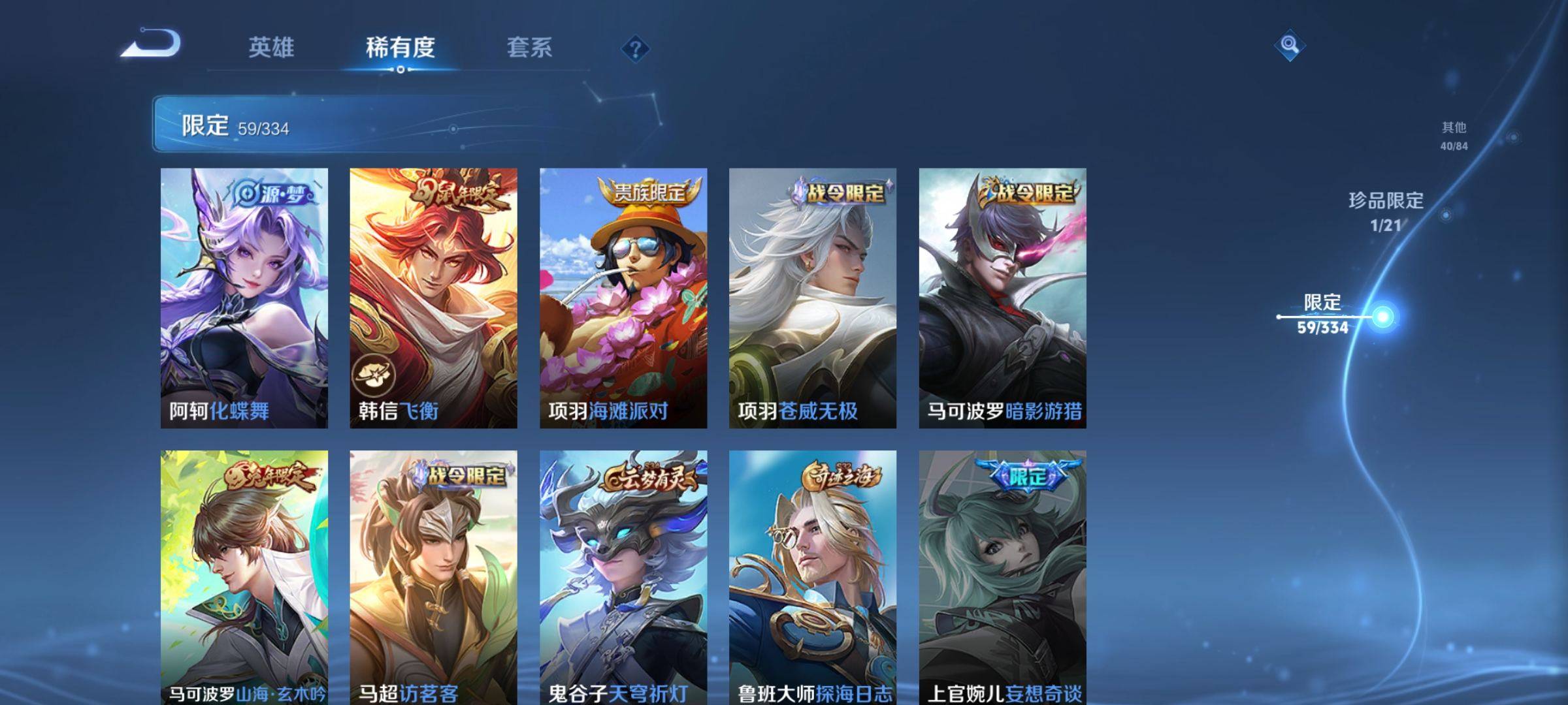 WZCMW3238927王者荣耀账号详情图15 WZCMW3238927王者荣耀账号详情图15