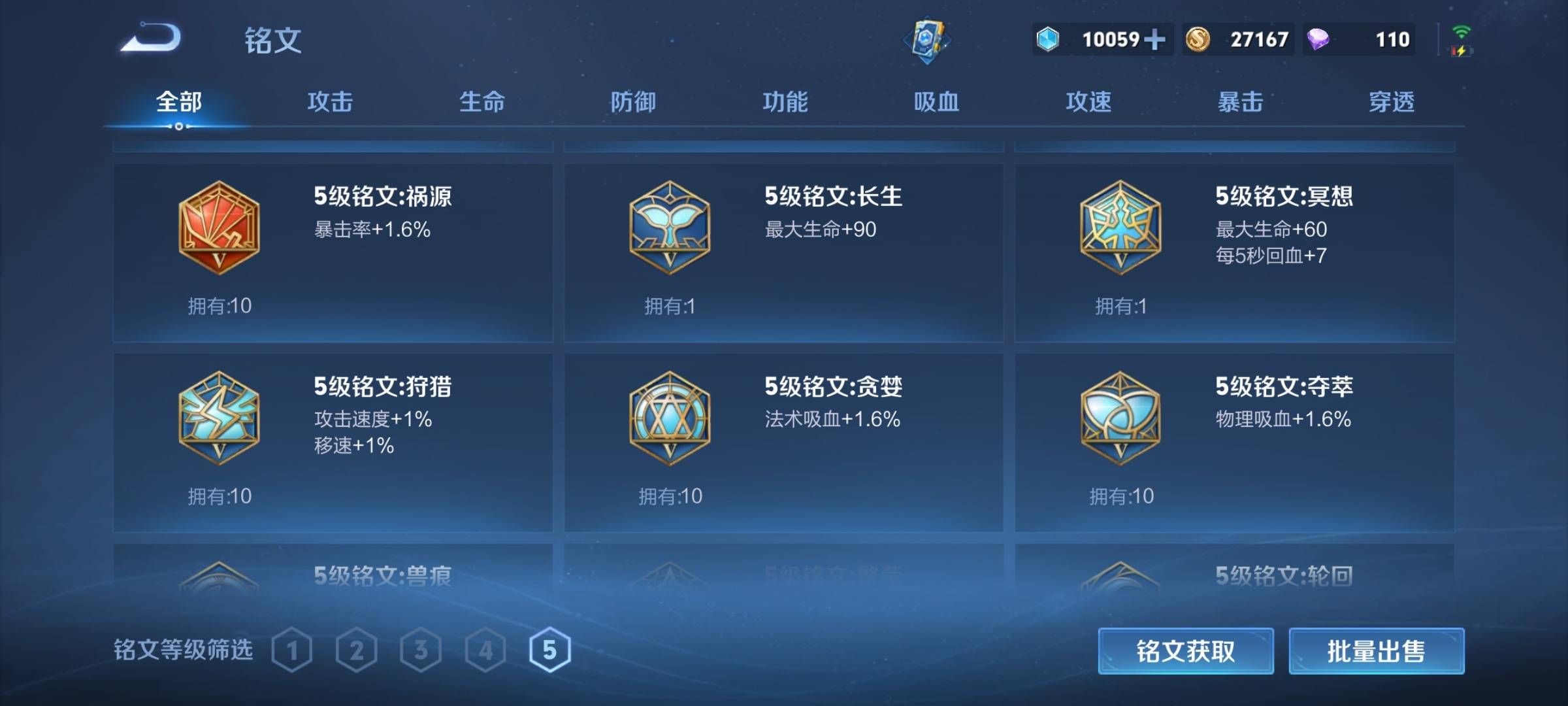 WZCMW3238927王者荣耀账号详情图21 WZCMW3238927王者荣耀账号详情图21