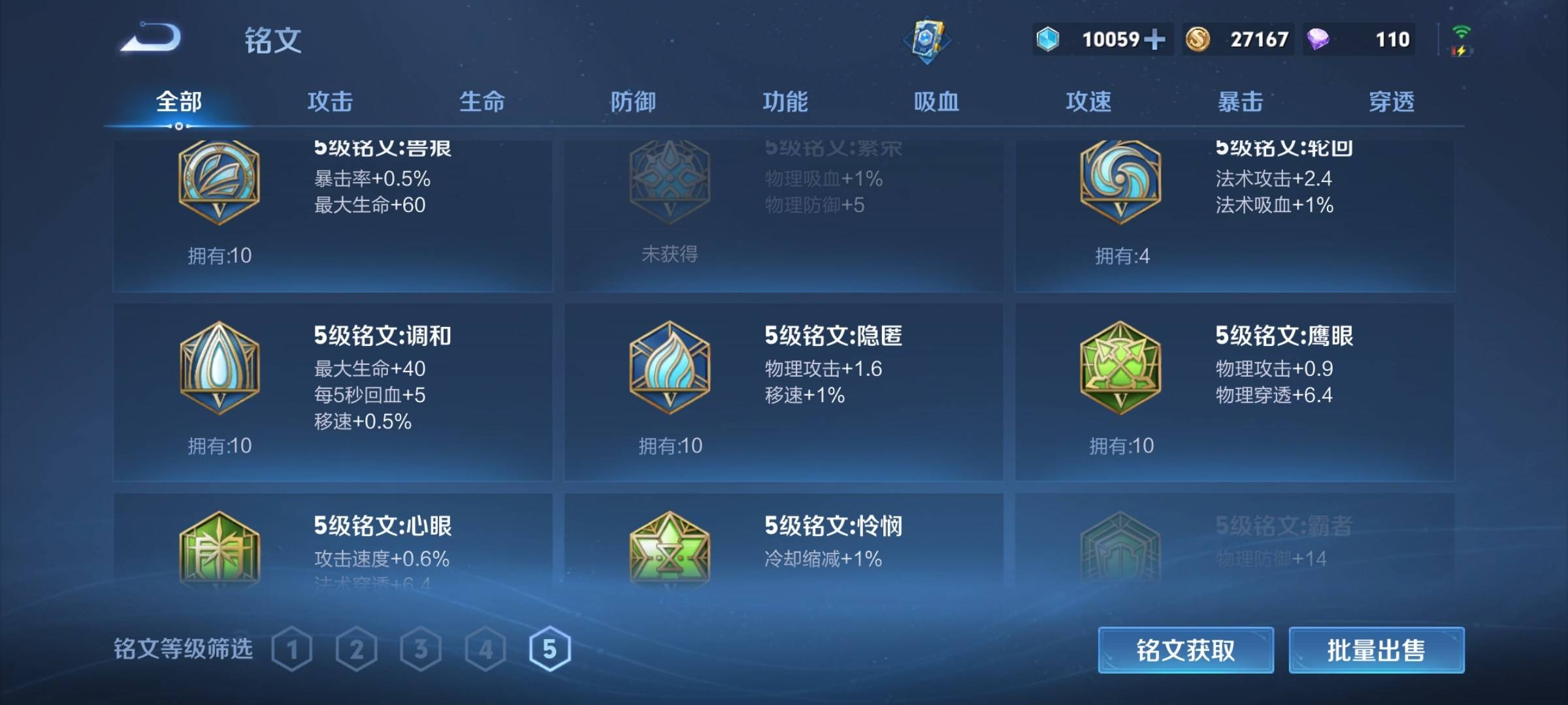 WZCMW3238927王者荣耀账号详情图22 WZCMW3238927王者荣耀账号详情图22