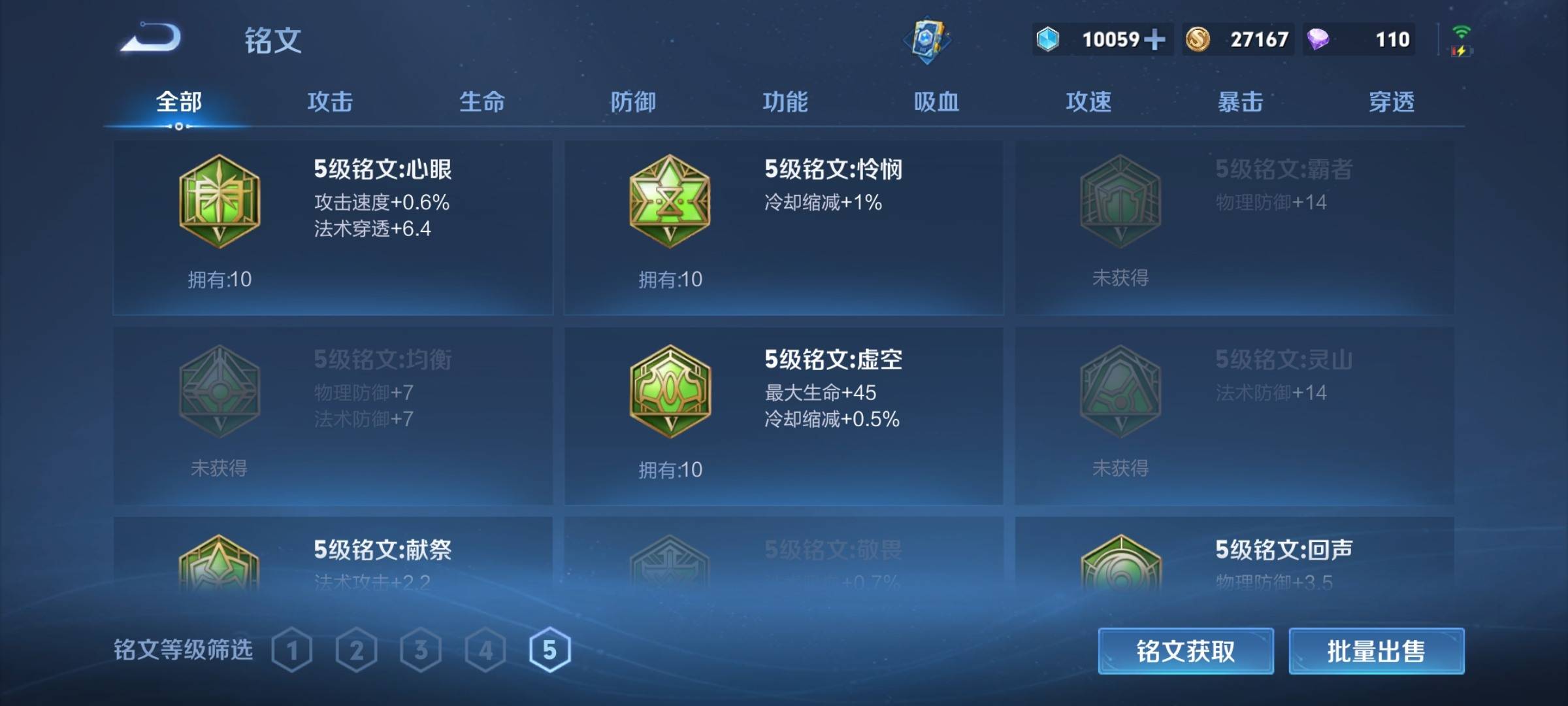 WZCMW3238927王者荣耀账号详情图23 WZCMW3238927王者荣耀账号详情图23