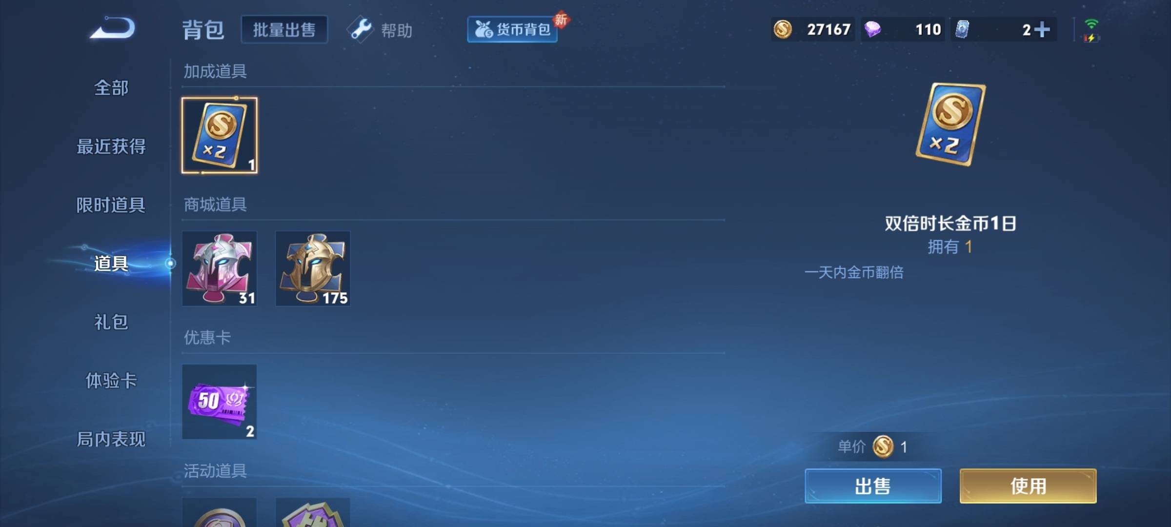 WZCMW3238927王者荣耀账号详情图24 WZCMW3238927王者荣耀账号详情图24
