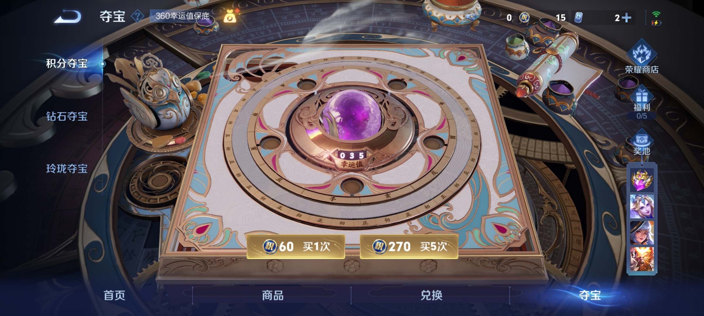 WZCMW3238927王者荣耀账号详情图25 WZCMW3238927王者荣耀账号详情图25