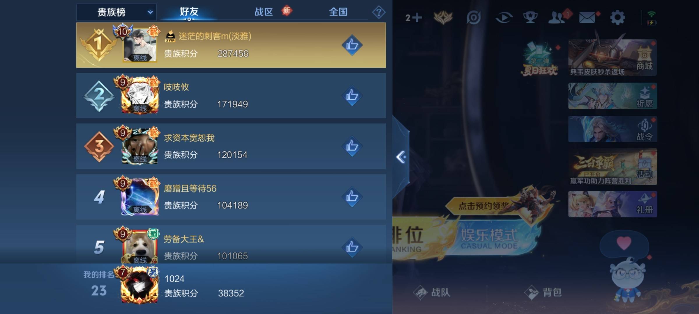 WZCMW3238927王者荣耀账号详情图27 WZCMW3238927王者荣耀账号详情图27