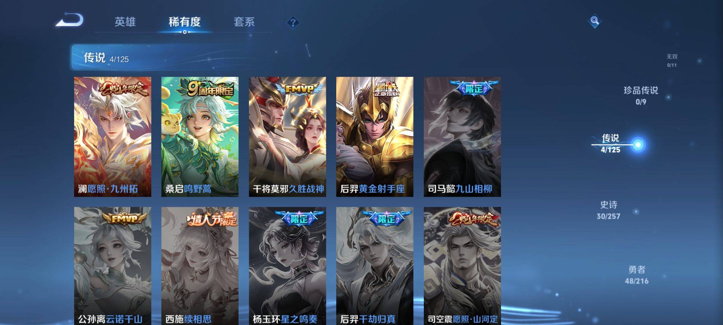 WZCMW3238906王者荣耀账号详情图5 WZCMW3238906王者荣耀账号详情图5