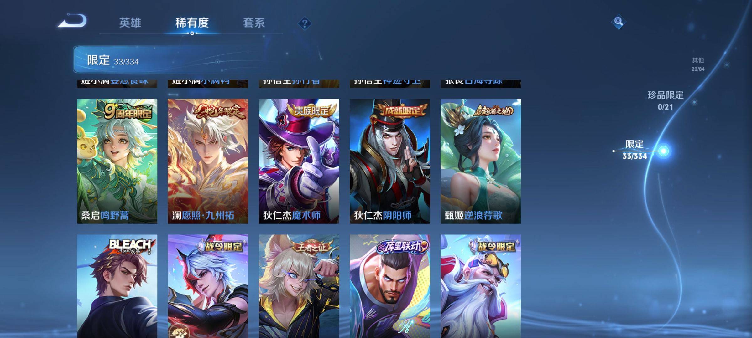 WZCMW3238906王者荣耀账号详情图7 WZCMW3238906王者荣耀账号详情图7
