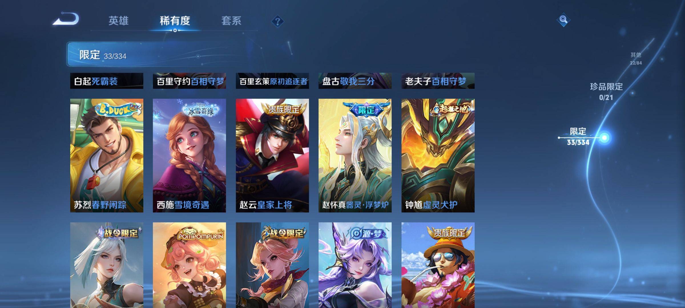 WZCMW3238906王者荣耀账号详情图8 WZCMW3238906王者荣耀账号详情图8