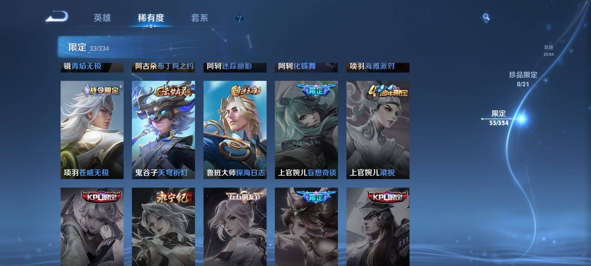 WZCMW3238906王者荣耀账号详情图9 WZCMW3238906王者荣耀账号详情图9