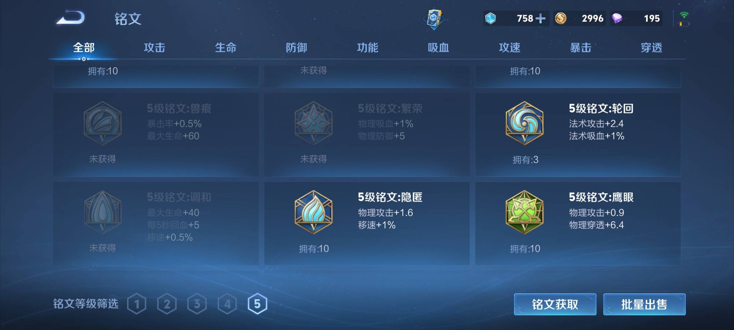 WZCMW3238906王者荣耀账号详情图15 WZCMW3238906王者荣耀账号详情图15