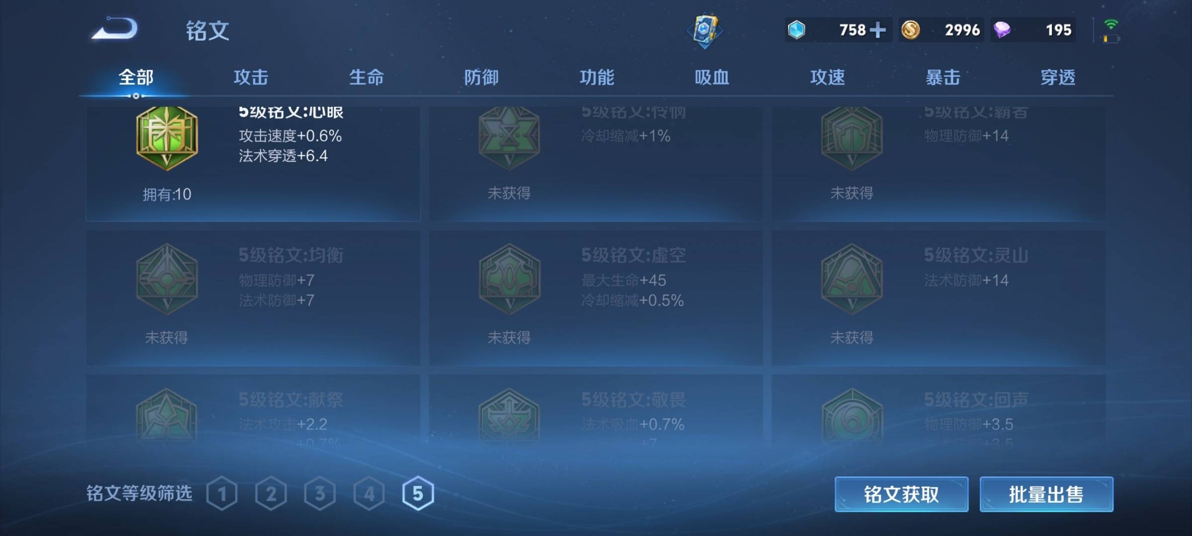 WZCMW3238906王者荣耀账号详情图16 WZCMW3238906王者荣耀账号详情图16