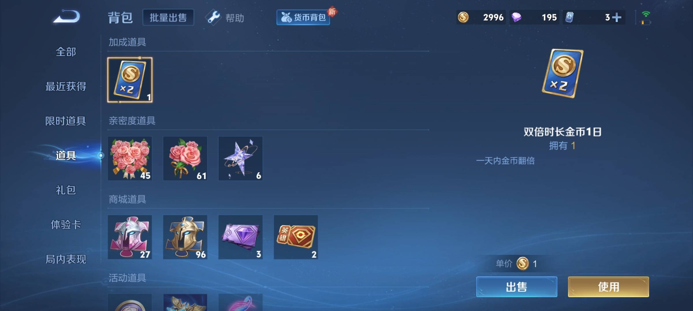 WZCMW3238906王者荣耀账号详情图17 WZCMW3238906王者荣耀账号详情图17