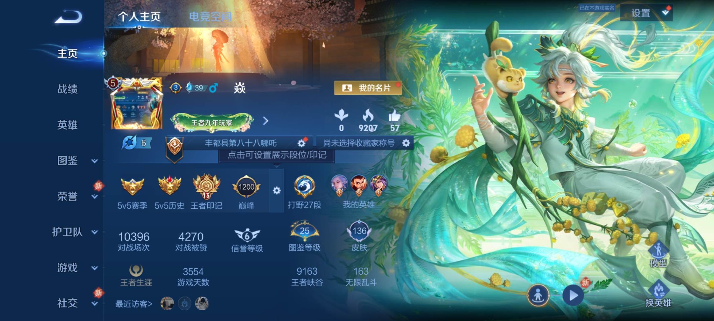 王者荣耀账号安卓QQ123英雄-136皮肤-传说品质1-史诗品质14鸣野蒿-白昼王子-魅力维加斯-皇家上将-龙骑士-缤纷