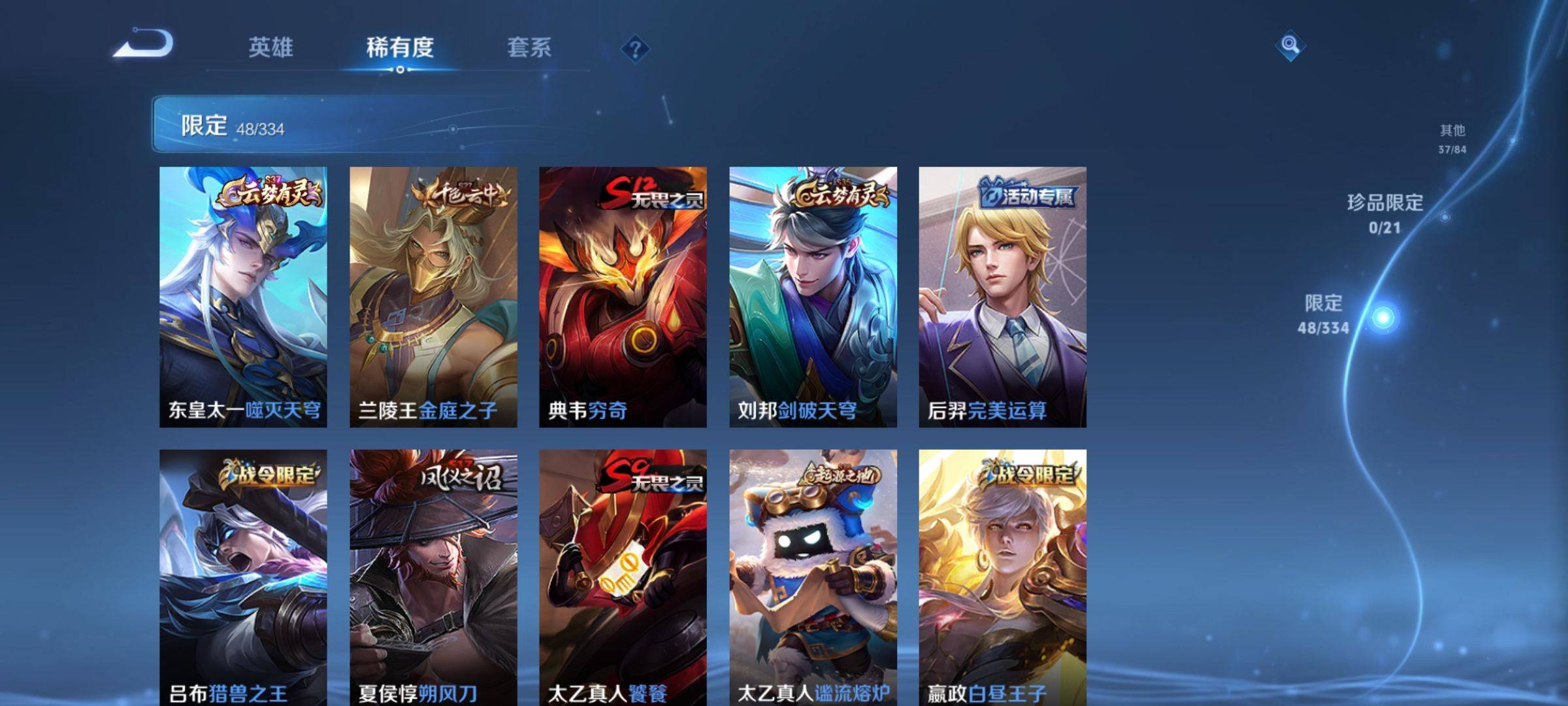 WZCMW3238879王者荣耀账号详情图6