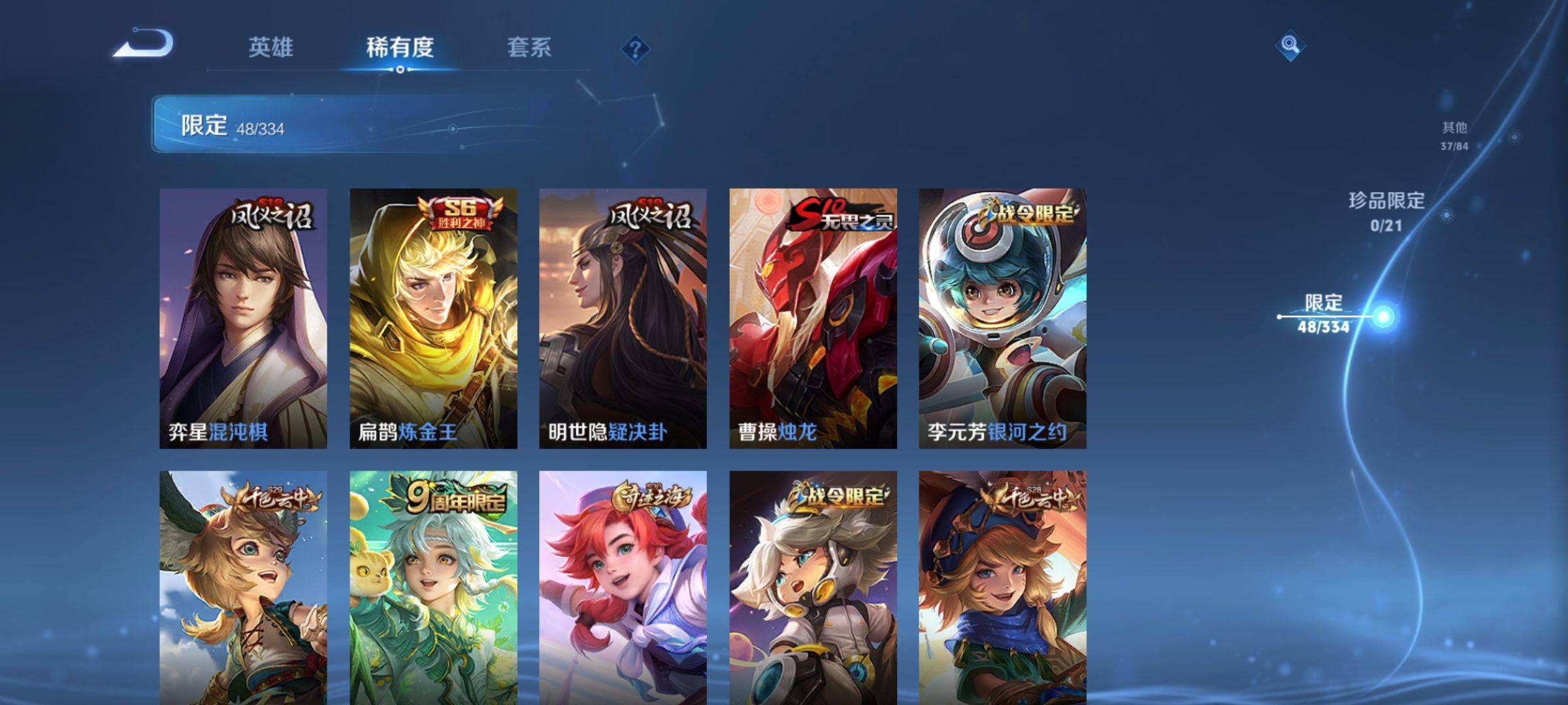 WZCMW3238879王者荣耀账号详情图7
