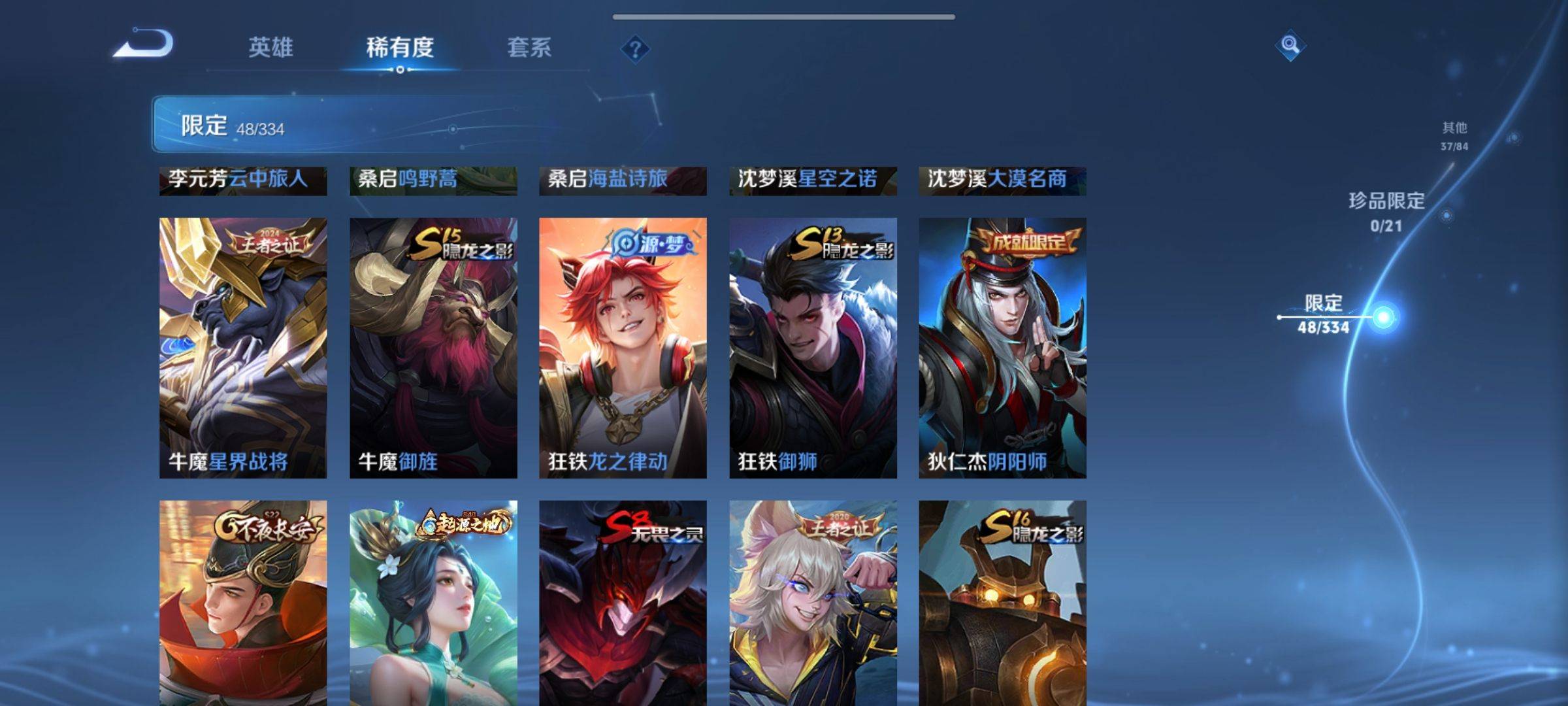 WZCMW3238879王者荣耀账号详情图8