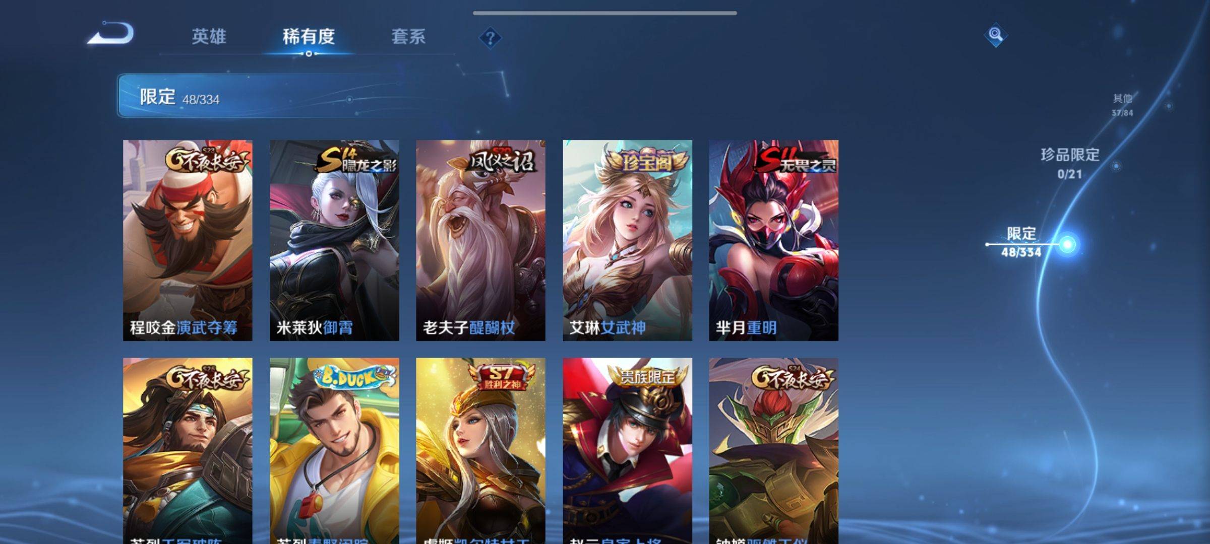 WZCMW3238879王者荣耀账号详情图9