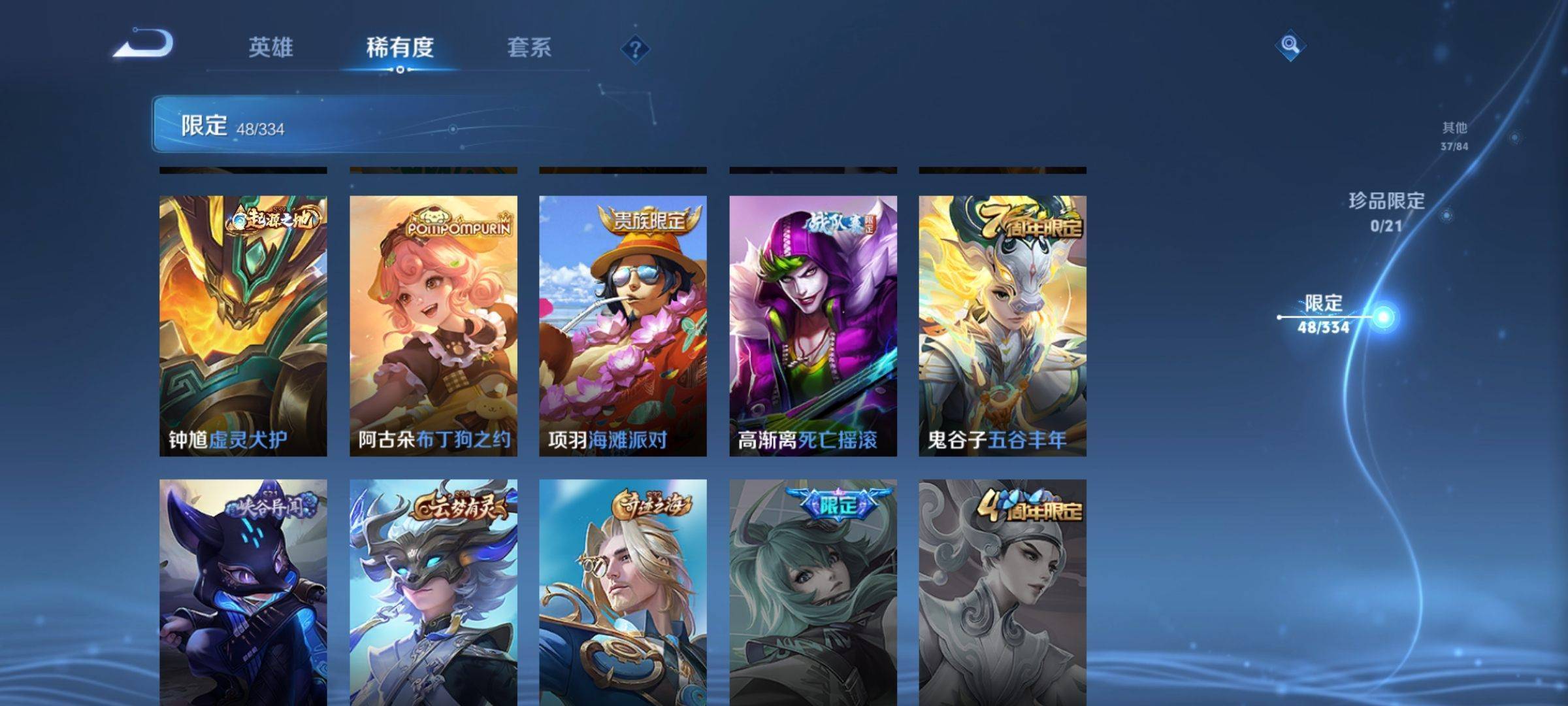 WZCMW3238879王者荣耀账号详情图10