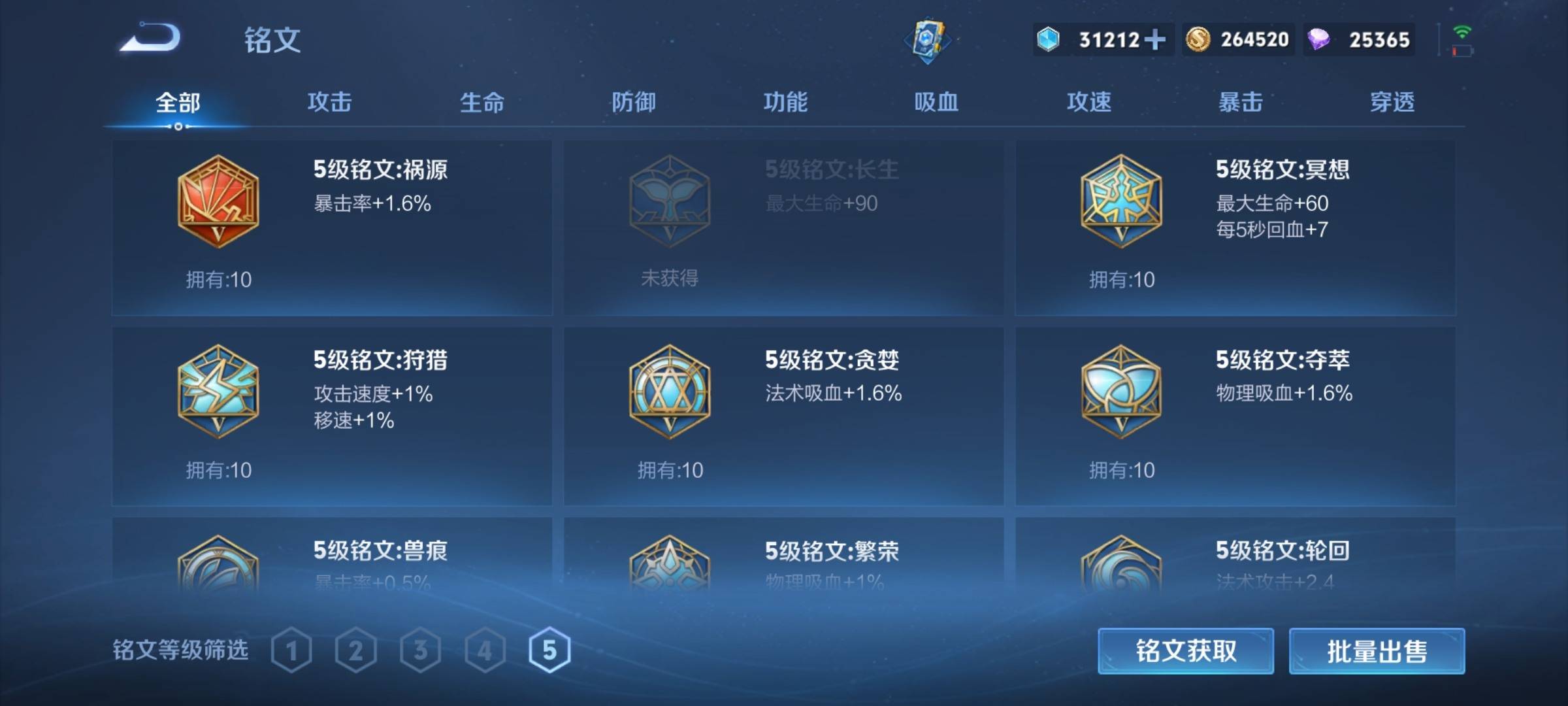 WZCMW3238879王者荣耀账号详情图15