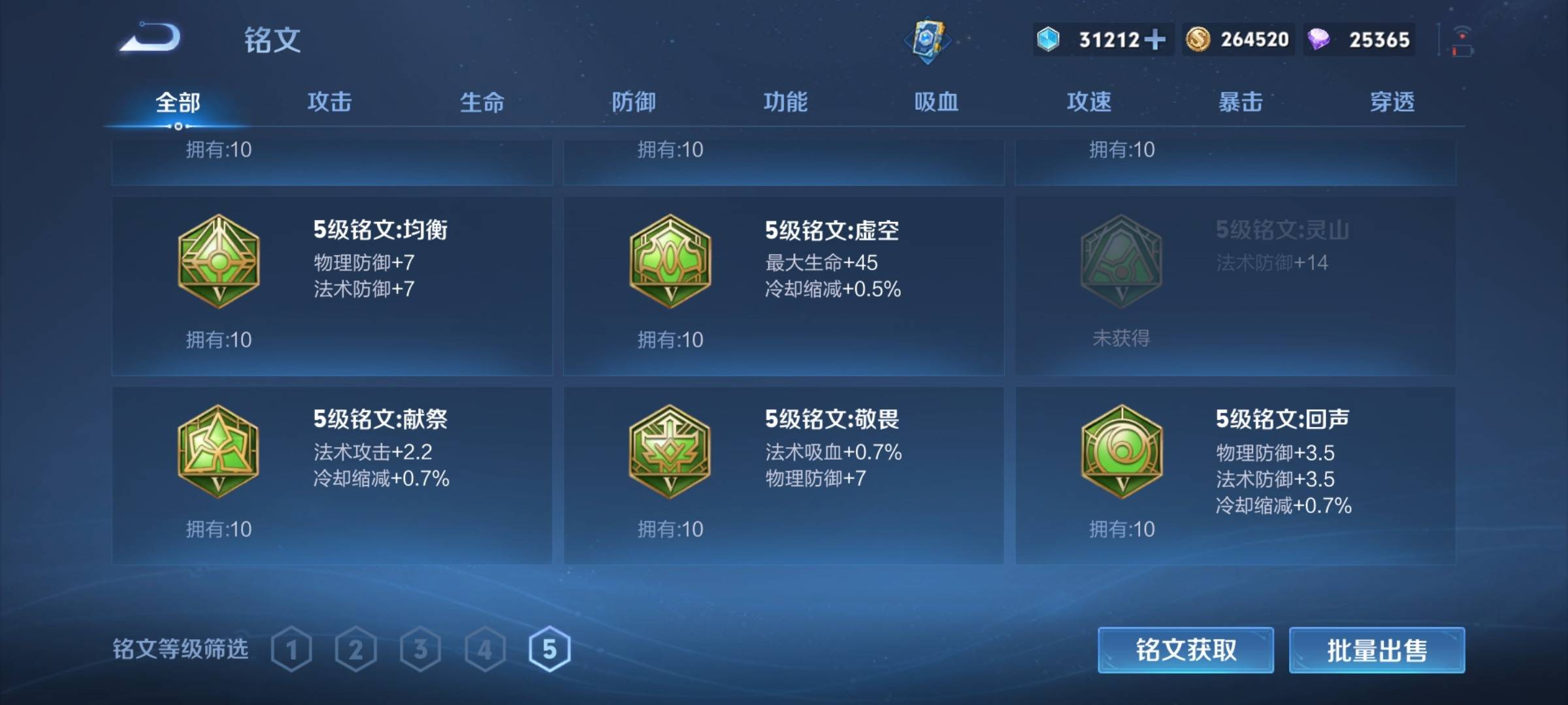 WZCMW3238879王者荣耀账号详情图17