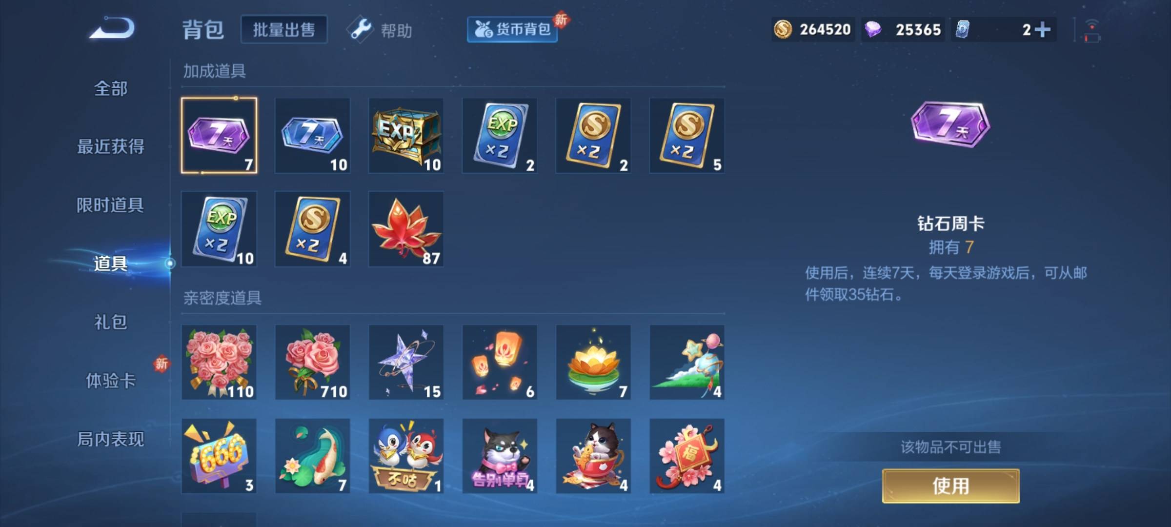 WZCMW3238879王者荣耀账号详情图18