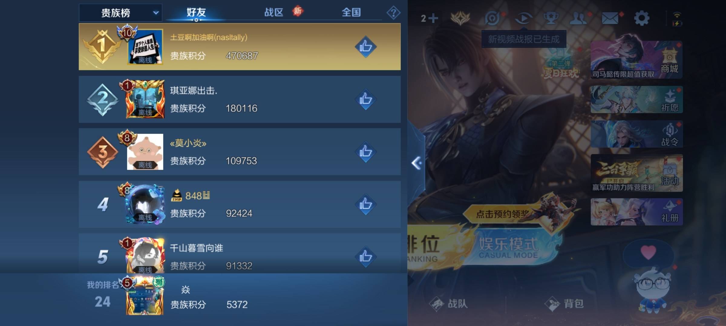 WZCMW3238879王者荣耀账号详情图21