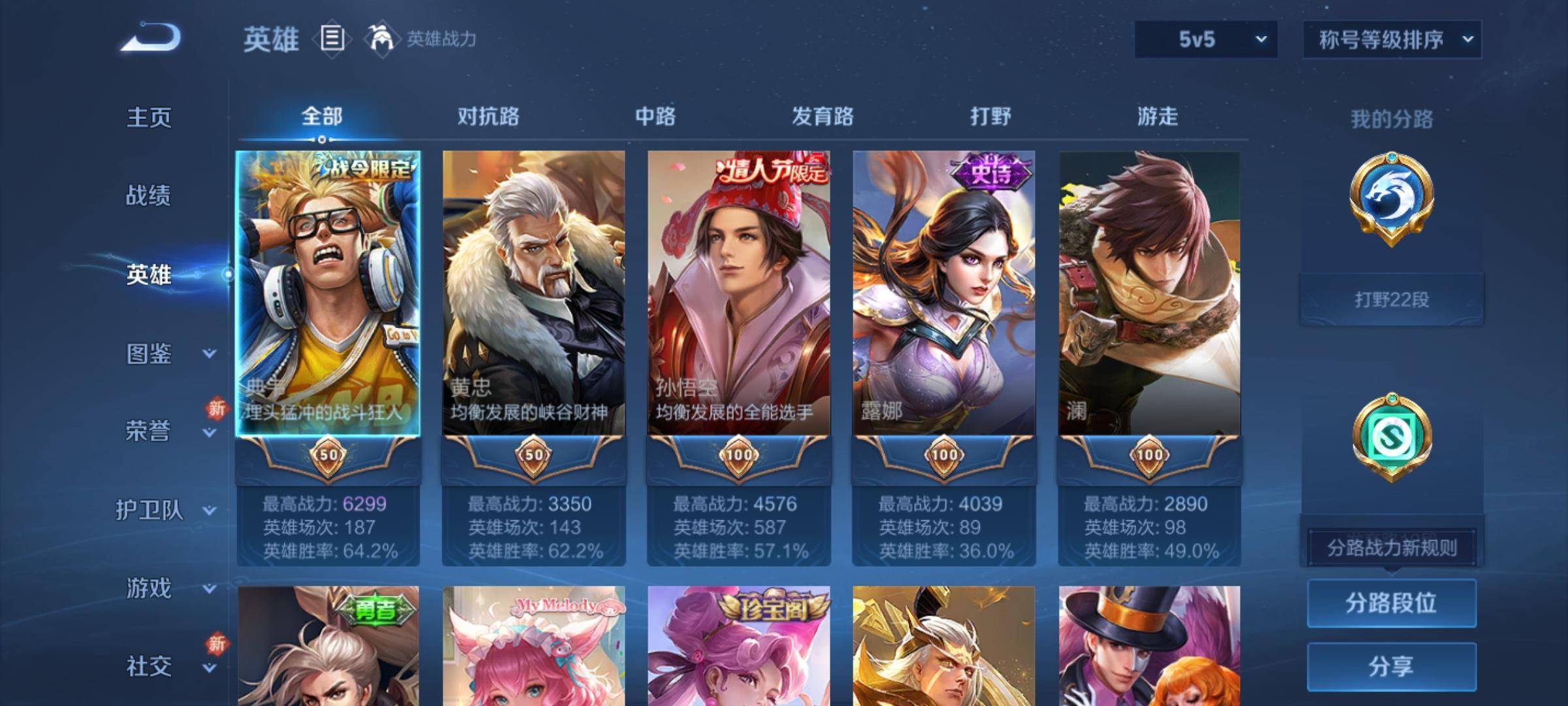 WZCMW3238920王者荣耀账号详情图3 WZCMW3238920王者荣耀账号详情图3