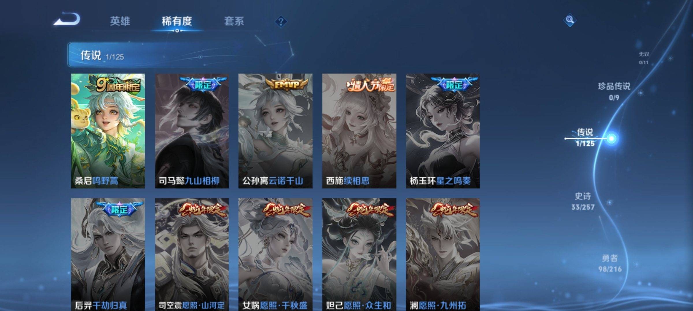 WZCMW3238920王者荣耀账号详情图6 WZCMW3238920王者荣耀账号详情图6