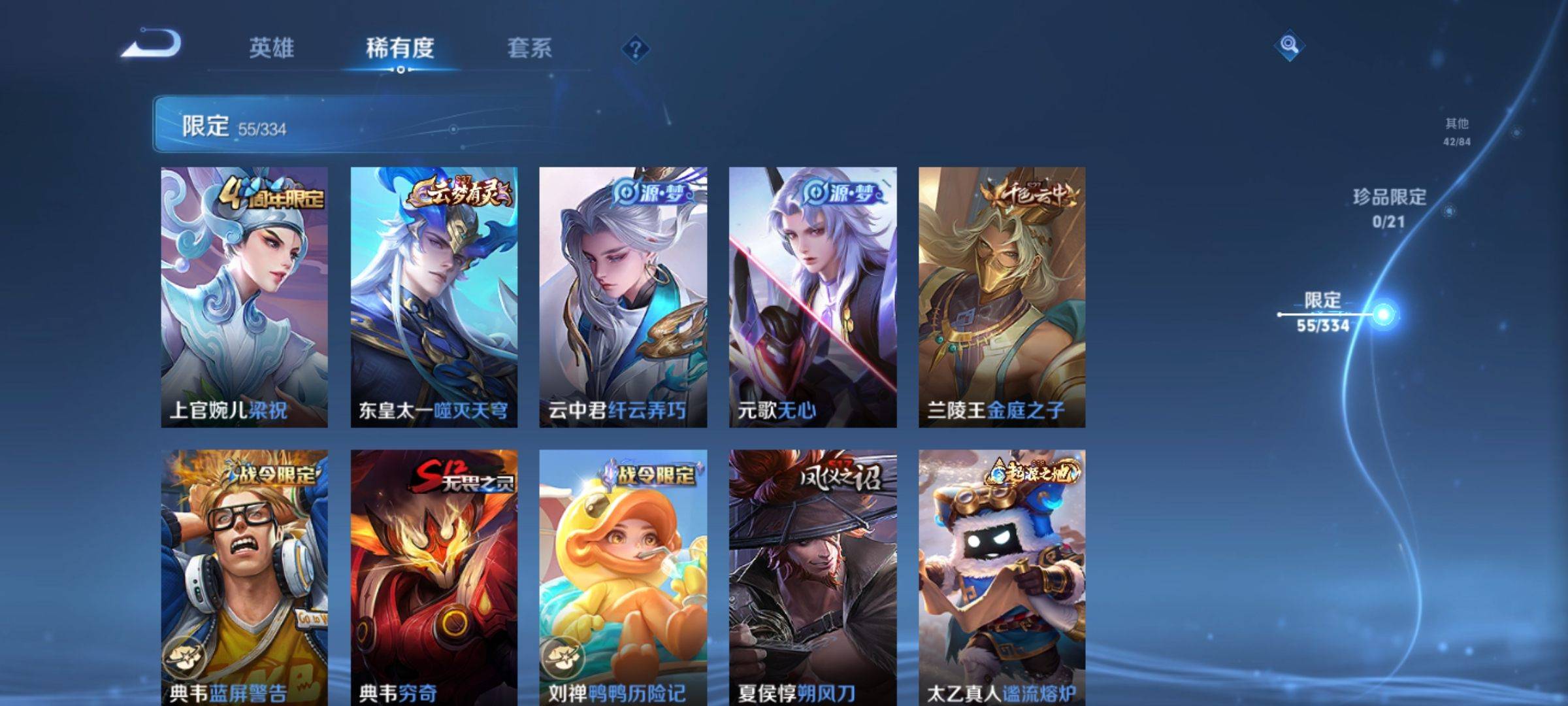 WZCMW3238920王者荣耀账号详情图7 WZCMW3238920王者荣耀账号详情图7