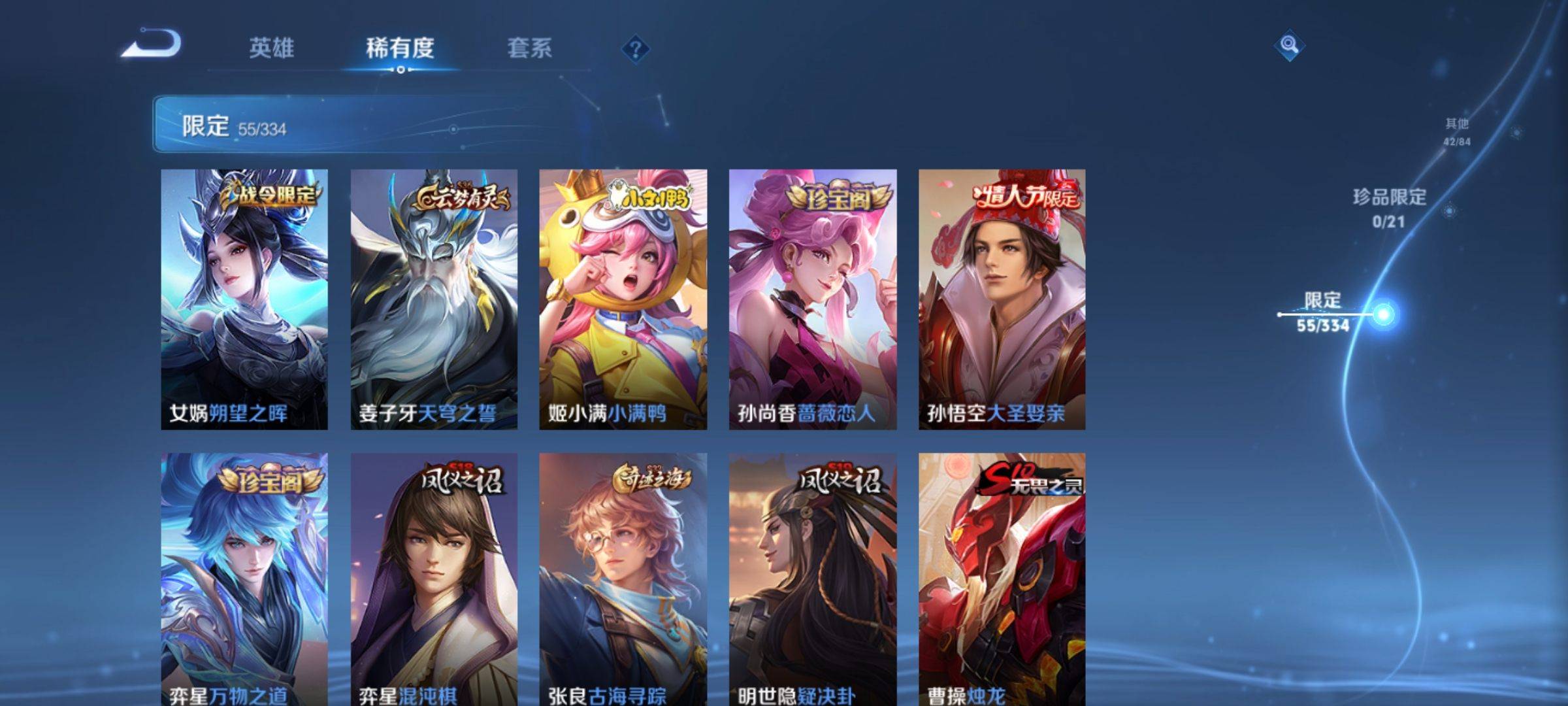 WZCMW3238920王者荣耀账号详情图8 WZCMW3238920王者荣耀账号详情图8