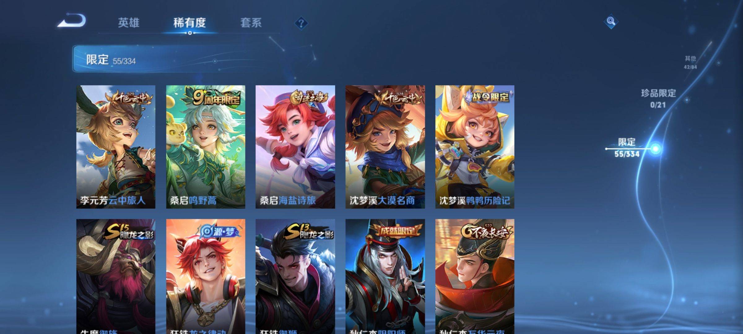 WZCMW3238920王者荣耀账号详情图9 WZCMW3238920王者荣耀账号详情图9