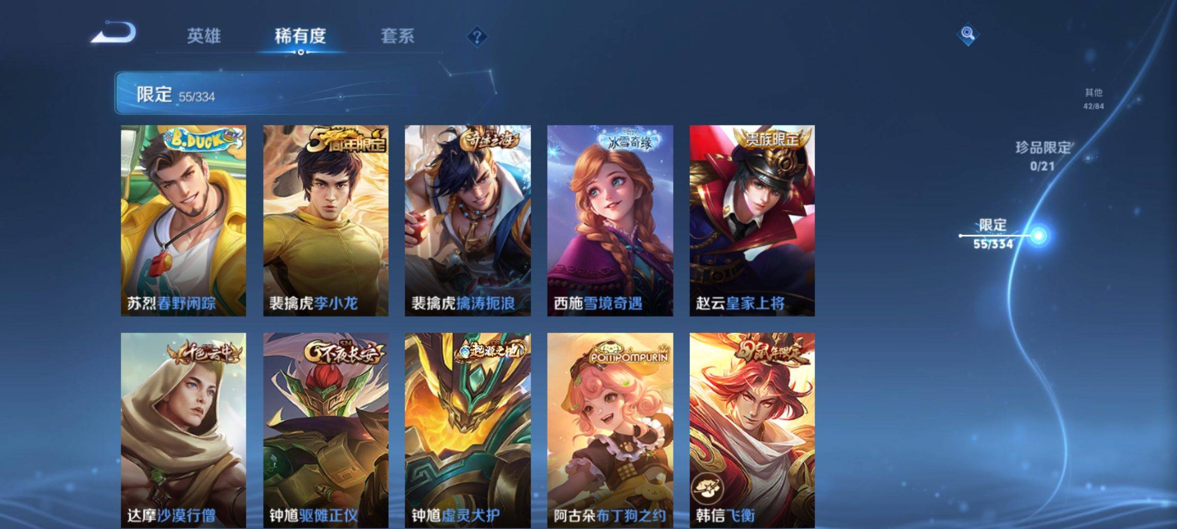 WZCMW3238920王者荣耀账号详情图11 WZCMW3238920王者荣耀账号详情图11