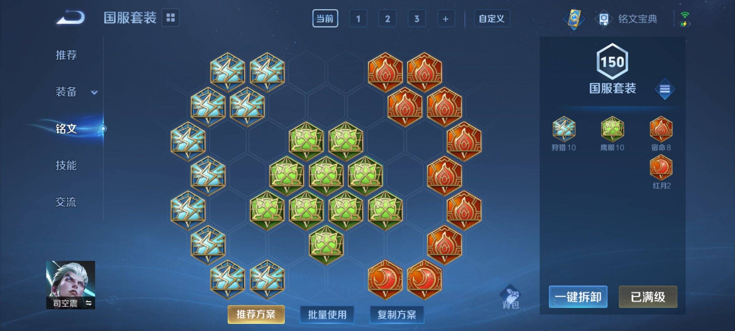WZCMW3238920王者荣耀账号详情图16 WZCMW3238920王者荣耀账号详情图16