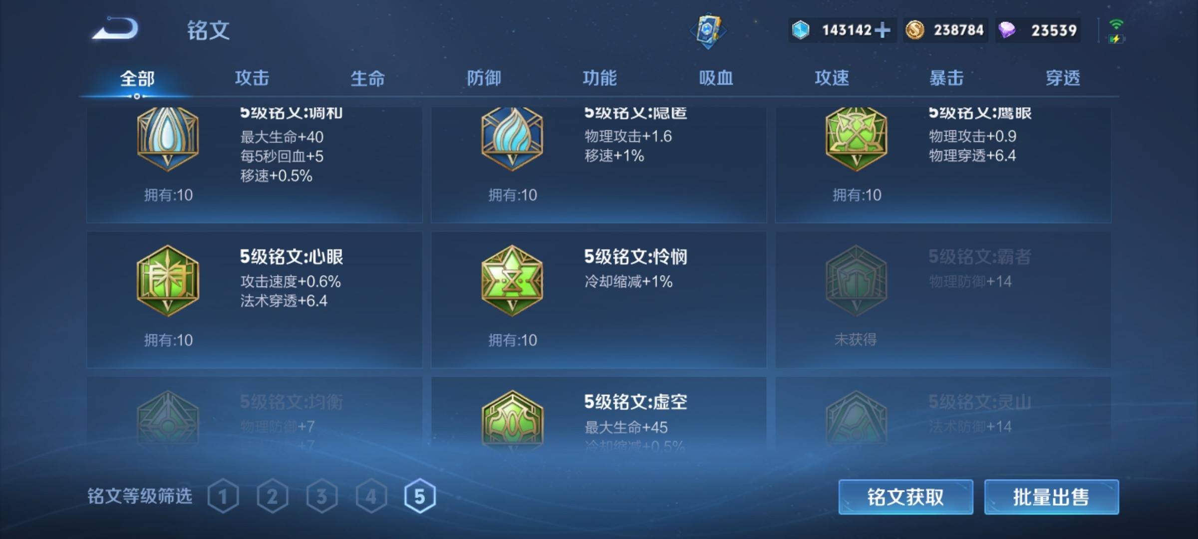 WZCMW3238920王者荣耀账号详情图19 WZCMW3238920王者荣耀账号详情图19