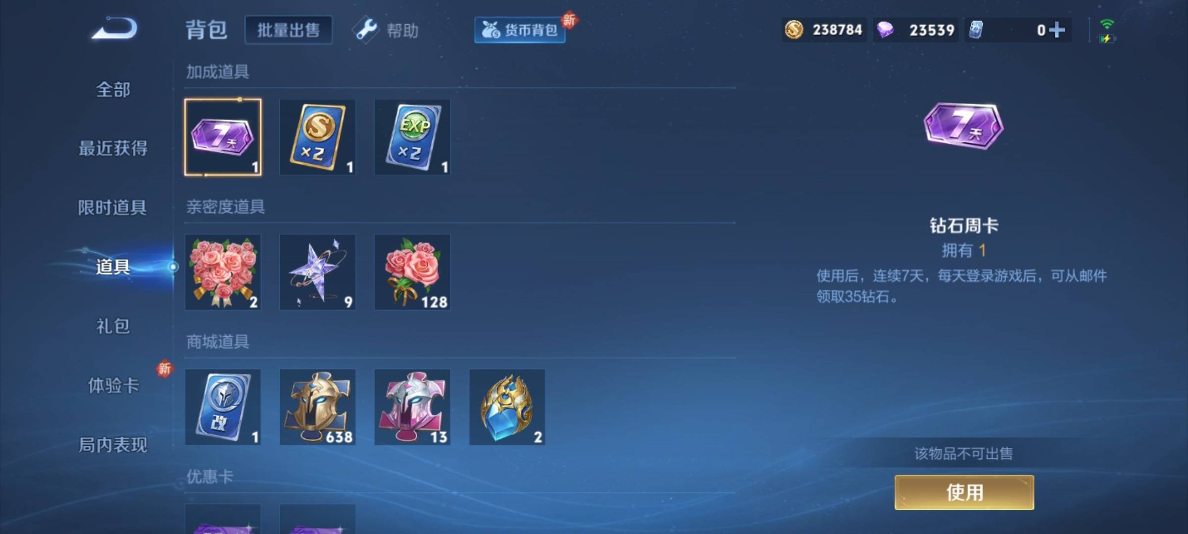 WZCMW3238920王者荣耀账号详情图21 WZCMW3238920王者荣耀账号详情图21