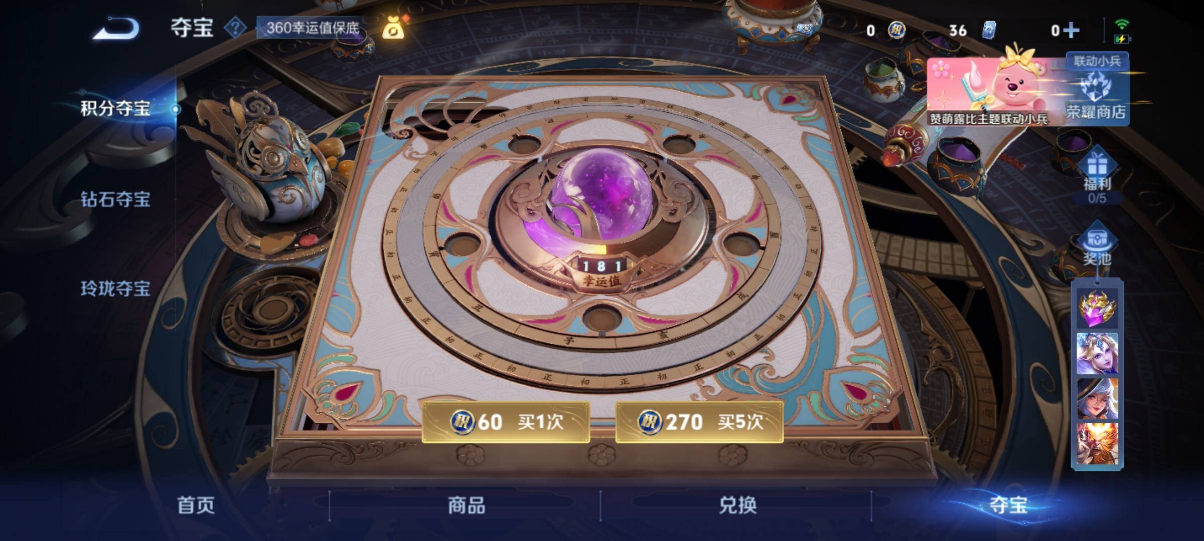 WZCMW3238920王者荣耀账号详情图22 WZCMW3238920王者荣耀账号详情图22