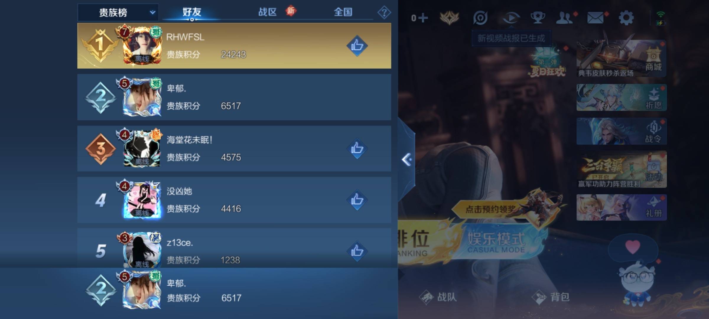 WZCMW3238920王者荣耀账号详情图24 WZCMW3238920王者荣耀账号详情图24