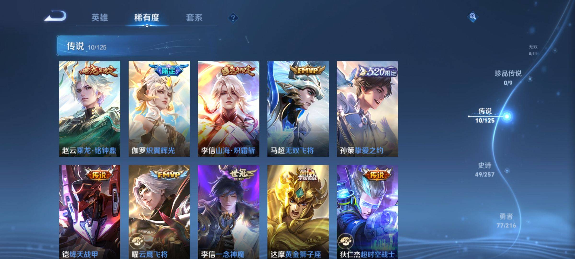 WZCMW3238288王者荣耀账号详情图6