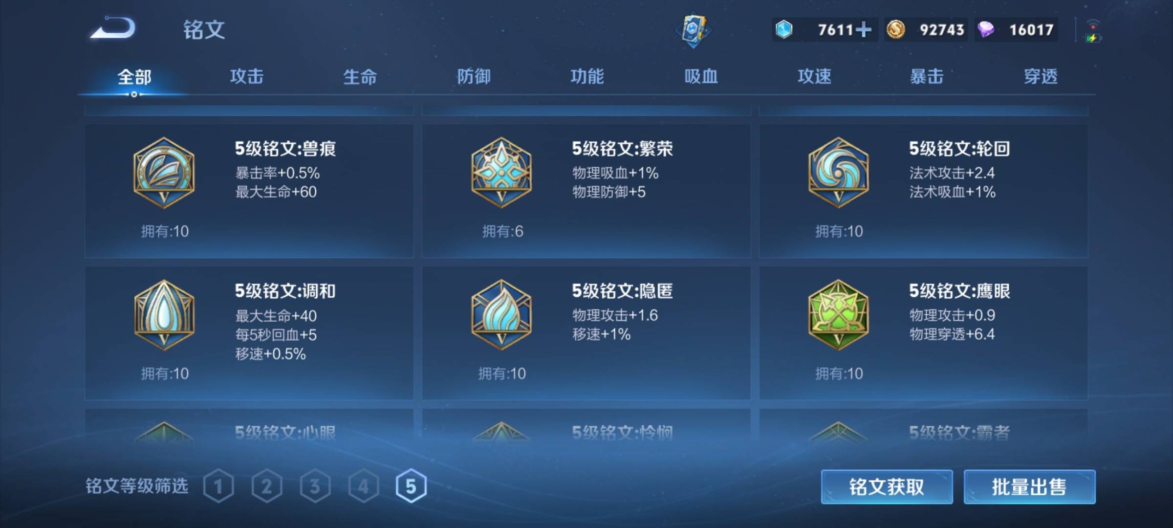 WZCMW3238288王者荣耀账号详情图12