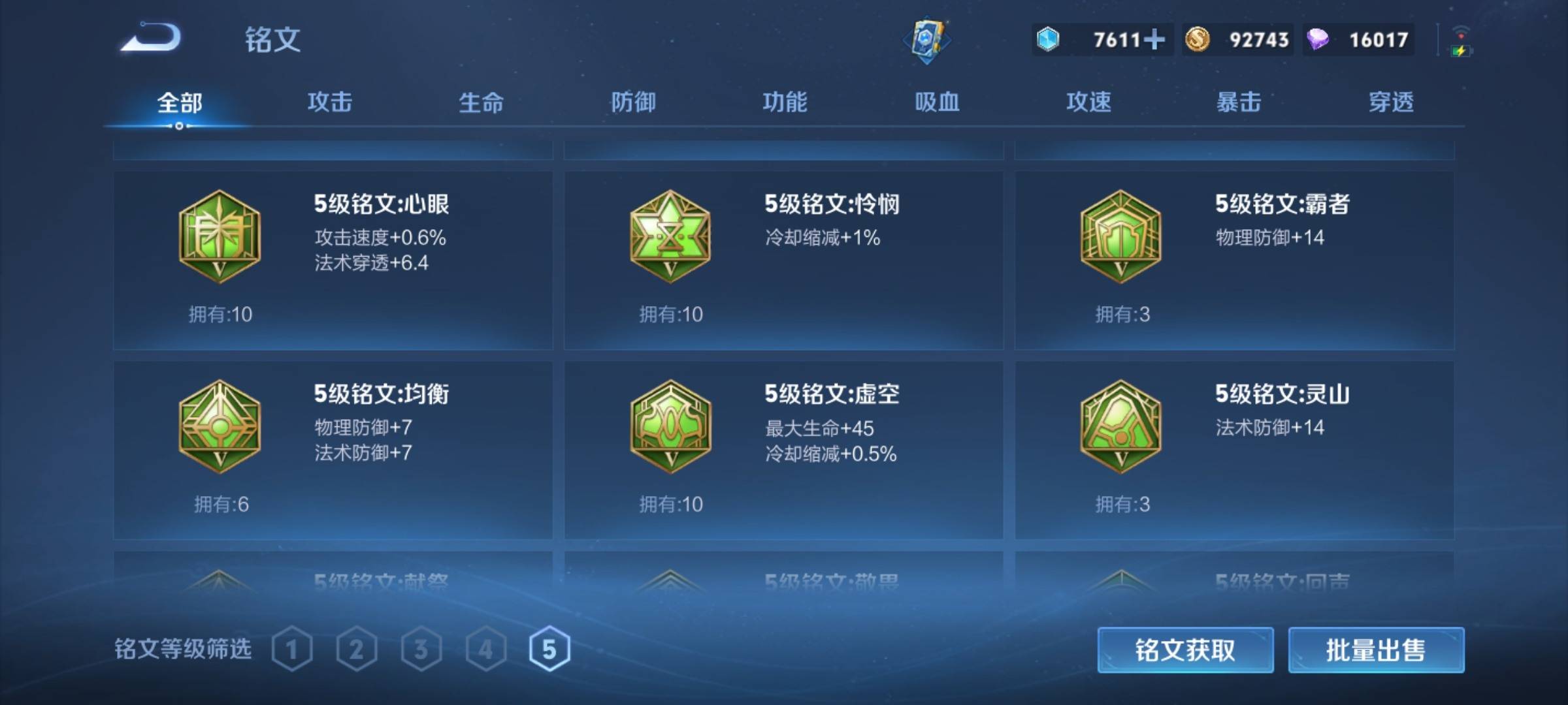 WZCMW3238288王者荣耀账号详情图13