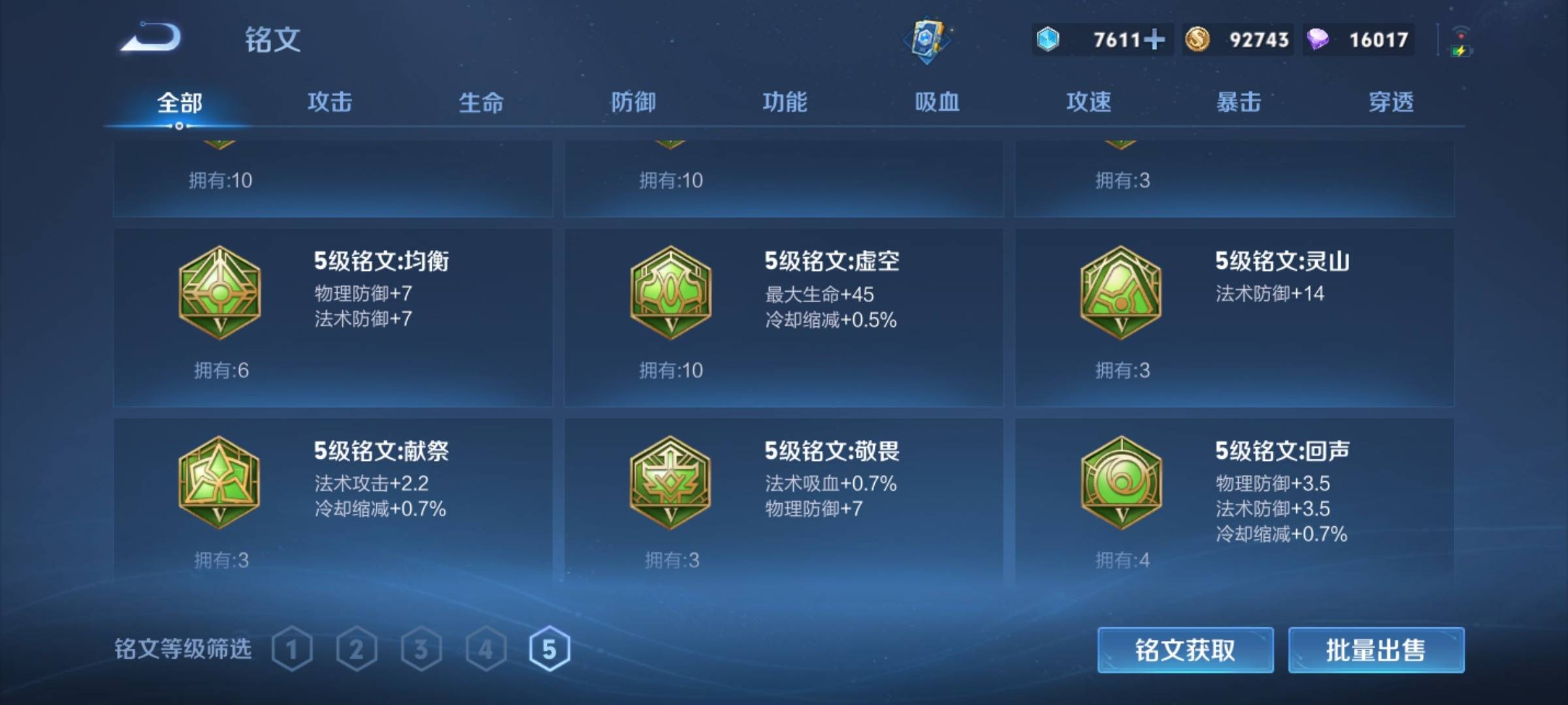 WZCMW3238288王者荣耀账号详情图14