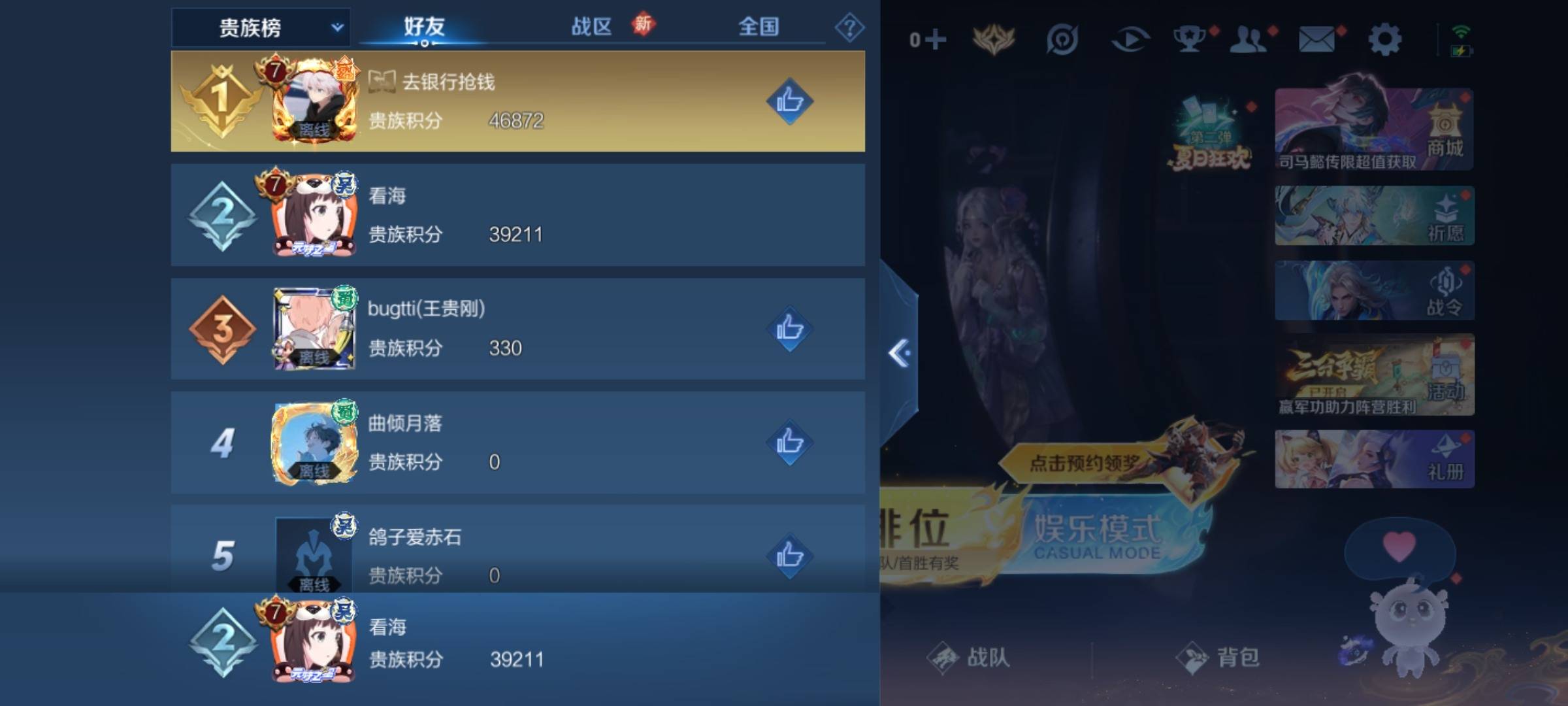 WZCMW3238288王者荣耀账号详情图18