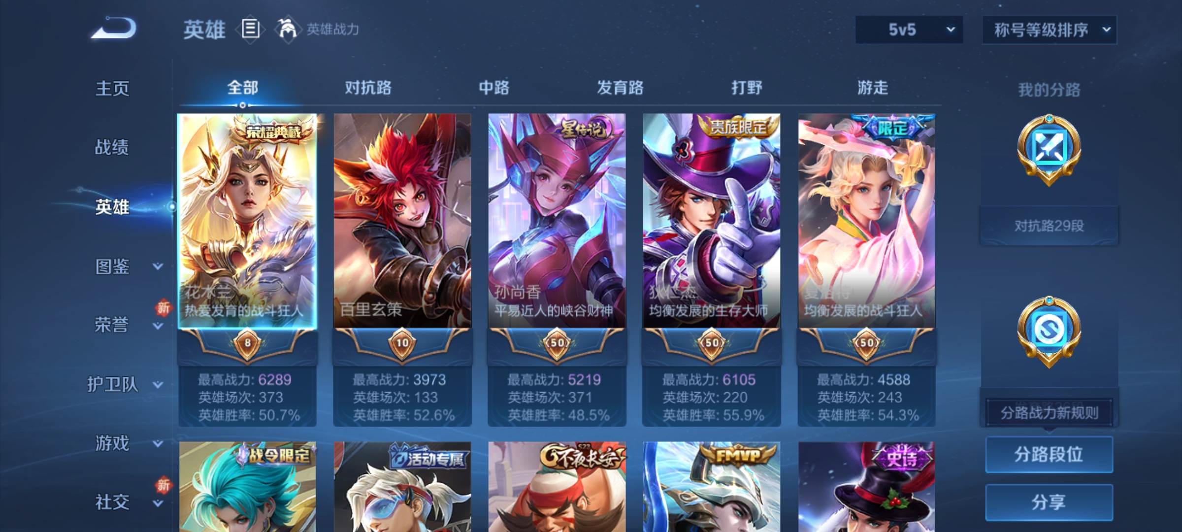 WZCMW3238915王者荣耀账号详情图3