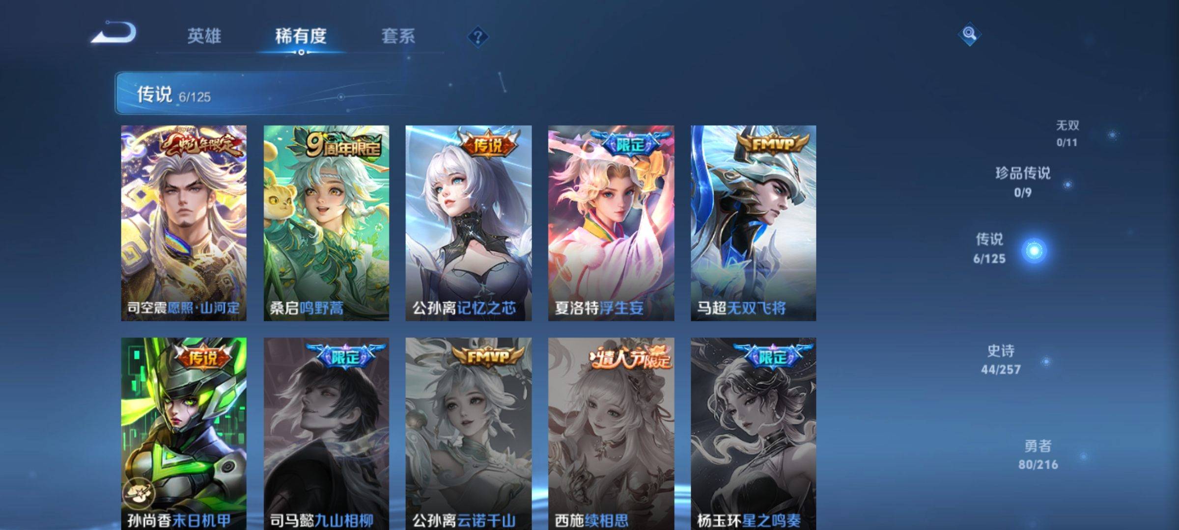 WZCMW3238915王者荣耀账号详情图7